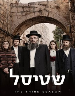 Shtisel saison 3